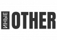 Иные Others